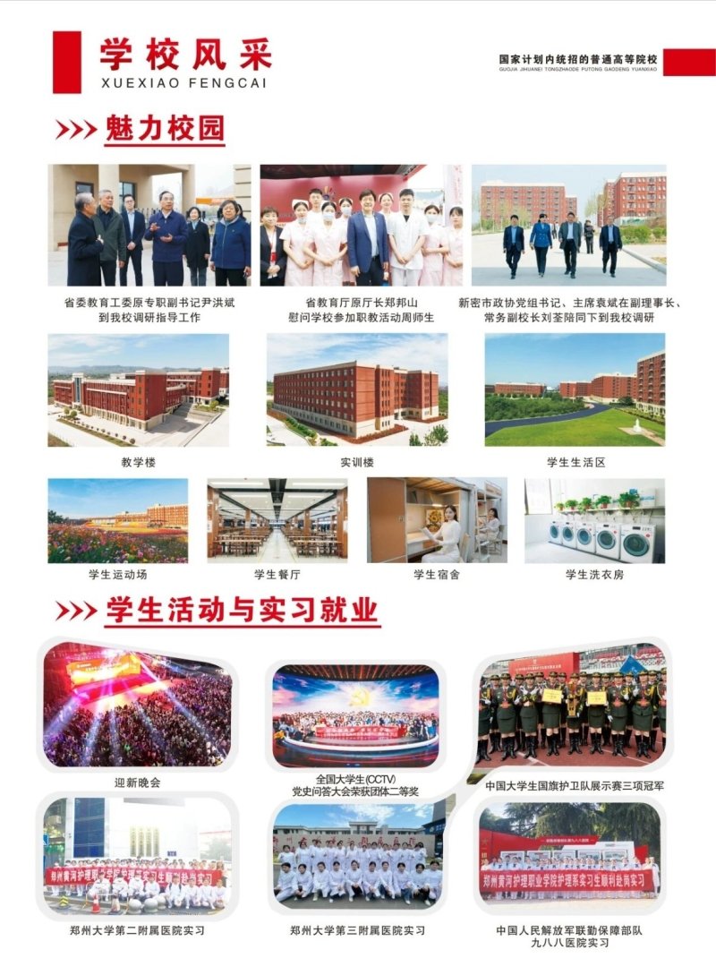 安博体育官网玩法说明副校长