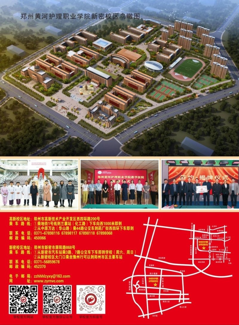 安博体育官网玩法说明副校长张臻教授讲