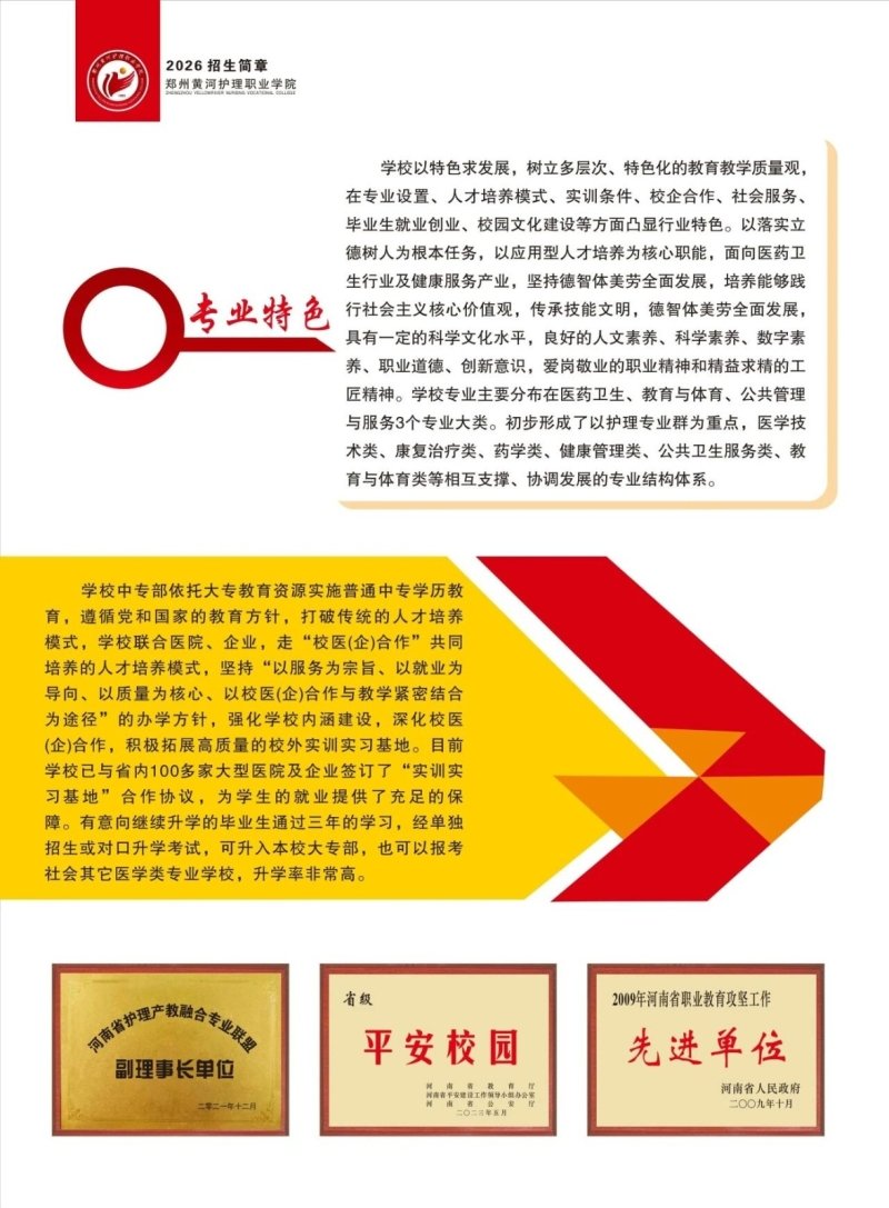 新密校区管委会主任崔明辰教授为入党积