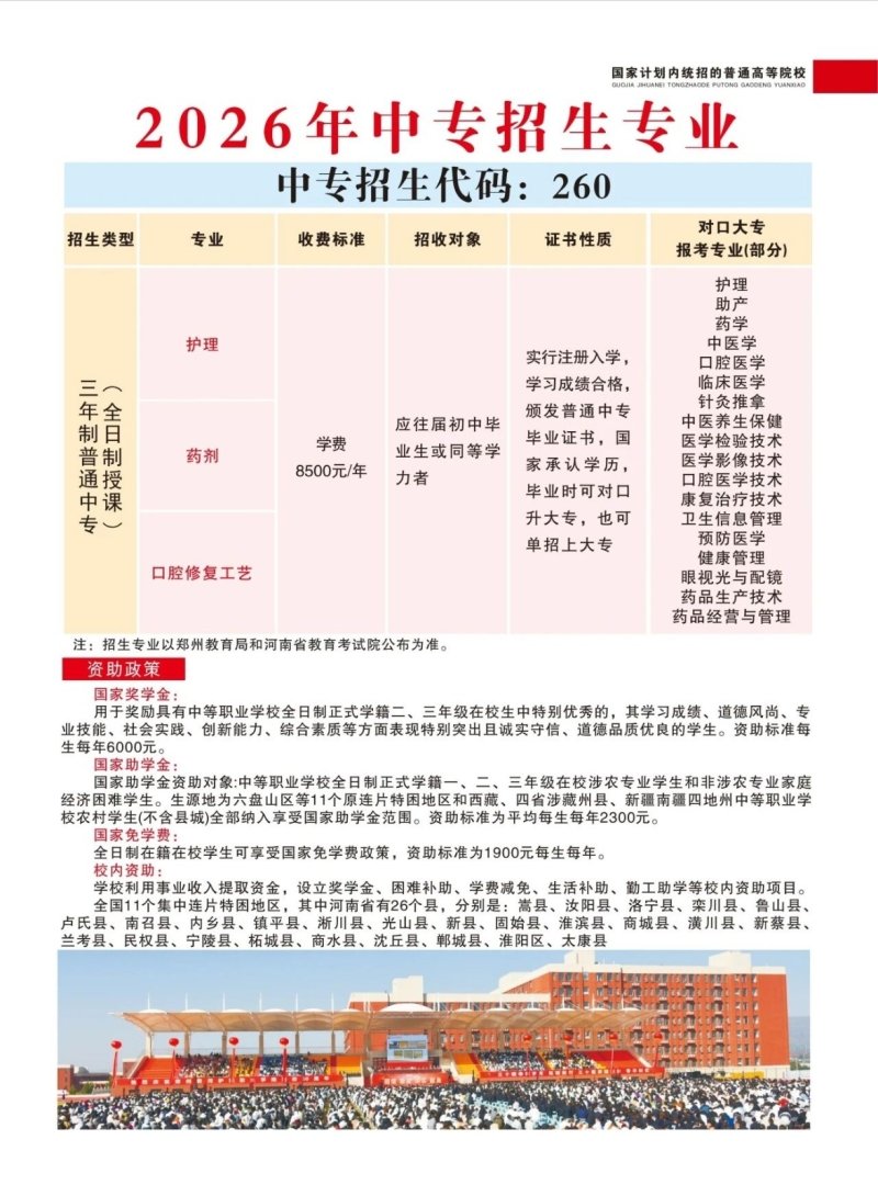 重庆市民办高等职业安博体育官网玩法说