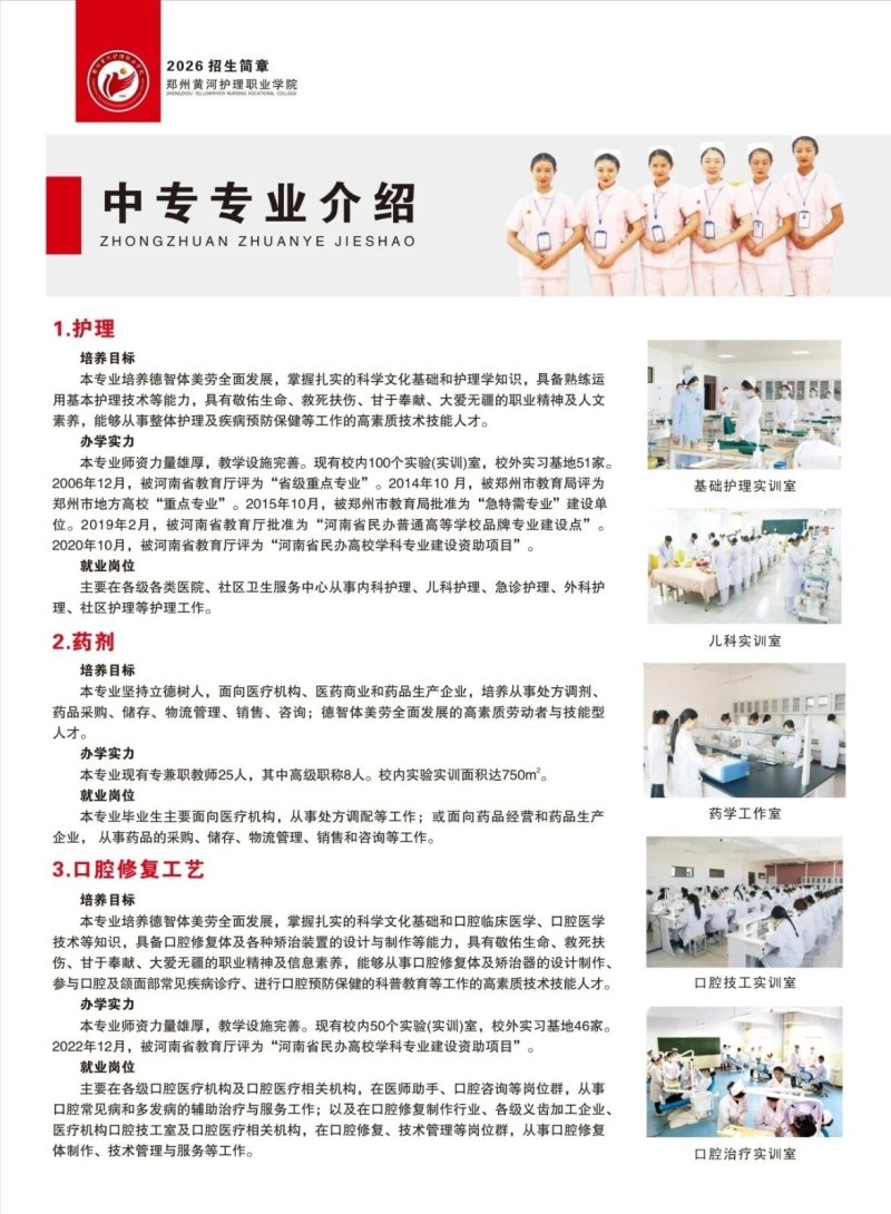 安博体育官网玩法说明中专部2026年