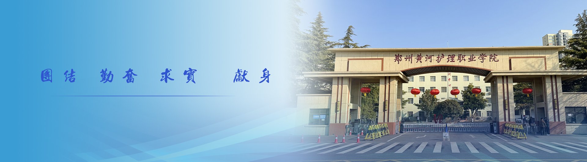 首任理事长